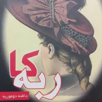 کتاب|کتاب و مجله|بانه, |دیوار