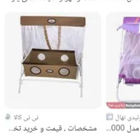 گهواره میلاد