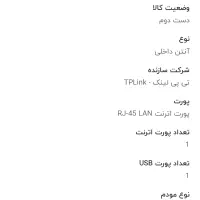 مودمADSL|مودم و تجهیزات شبکه|بوشهر, |دیوار