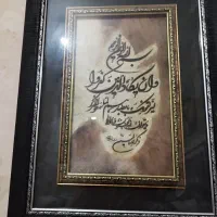 تابلو وان یکاد