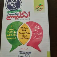 کتاب تست زبان