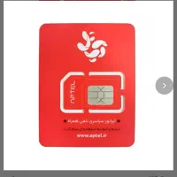 سیم کارت رند آپتل