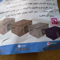 بقچه اسکلت دار کاراتکس برای لباس وغیره|جاکفشی، کمد، دراور|تهران, اکباتان|دیوار