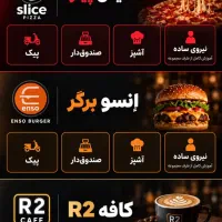 استخدام نیرو در مجموعه غذایی