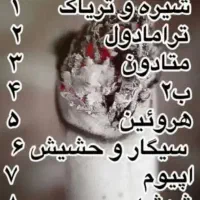 بهبود وترک اعتیاد آسان درمنزل|آرایشی، بهداشتی، درمانی|گرمسار, |دیوار