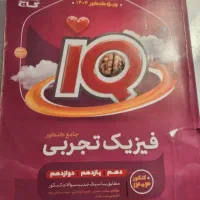 کتاب کنکور|کتاب و مجله آموزشی|اهواز, فرهنگ شهر|دیوار