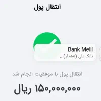 فروش امتیاز وام مهربانی