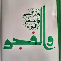 خوشنویسی با خط کوفی و کالیگرافی