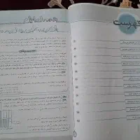 علوم و ریاضی خیلی سبز پایه هفتم|کتاب و مجله آموزشی|اقبالیه, |دیوار