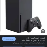 ایکس باکس سری ایکس