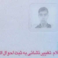 کارت ملی و کارت بانکی گم شده