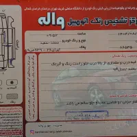 سمند ۹۴ ای اف سون