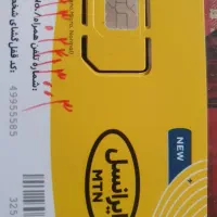 سیم کارت ۳۰۰۳