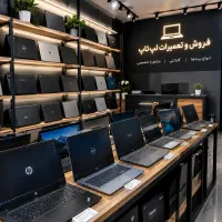 تخفیف شگفت آور لپتاپ استوک وارداتی(فقط تا جمعه)