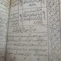 دعا فال تاروت اینه بینی