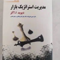کتاب دانشگاهی مدیریت