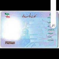 گم‌شدن کارت ملی