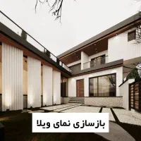 طراحی، ساخت، بازسازی،نوسازی ویلا|خدمات پیشه و مهارت|چمستان, |دیوار