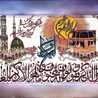 و ان یکاد خوشکل