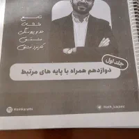 جزوه ریاضی کنکور تجربی ۱۴۰۴