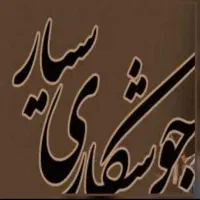 جوشکاری و برشکاری سیار شبانه روزی|خدمات پیشه و مهارت|زنجان, |دیوار