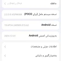 گوشی پوکوC65