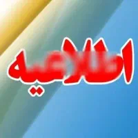 فروش حواله ساینا