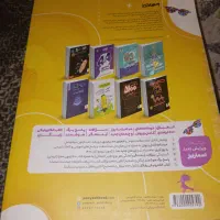 کتاب تیزهوشان . اسمارتیز . ششم به هفتم|کتاب و مجله آموزشی|قم, شهرک قدس|دیوار