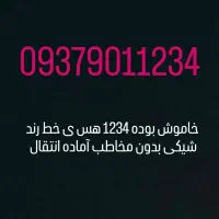 خط رند