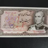 اسکناس ۲۰ ریال