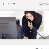 منشی و حسابدار شرکت