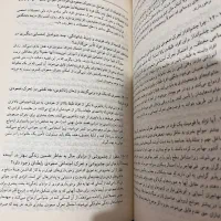 کتاب درآمدی به جامعه شناسی بروس کوئن|کتاب و مجله ادبی|اسلام‌شهر, شهرک مفیدی|دیوار