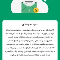 دریافت هدیه ۷۵ هزار تومانی ویپاد