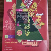 کتاب کمک درسی گاج دهم