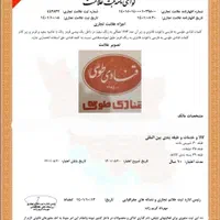 ثبت شرکت کارت بازرگانی ایزو جواز تاسیس پلمپ دفاتر|خدمات مالی، حسابداری، بیمه|مشهد, راهنمایی|دیوار