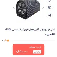 اسپیکر galexbit قابل حمل|سیستم صوتی خانگی|ارومیه, |دیوار