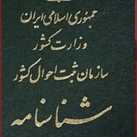 گمشده ها|اشیا|بم, |دیوار