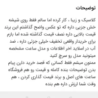 ساعت مچی آلفکس|ساعت|مشهد, هنرستان|دیوار