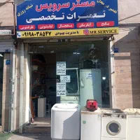 تعمیرات یخچال لباسشویی ظرفشویی پکیج و آبگرمکن