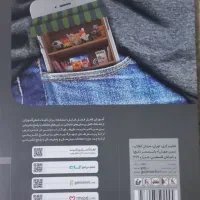 علوم هفتم گاج|لوازم التحریر|تهران, قصر فیروزه ۱|دیوار
