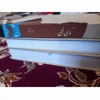۳ جلد کتاب کمدی الهی