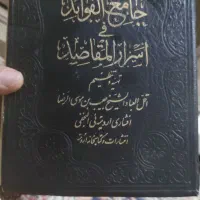 کتاب دعا نویسی قدیمی اصل