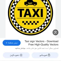 تاکسی دربستی سریع،،امن،،راحت و بی استرس