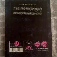 حراج رمان|کتاب و مجله ادبی|قم, چهار مردان|دیوار