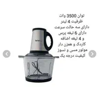 خرد کن و غذا ساز تفال|خردکن، آسیاب، غذاساز|اصفهان, بهارستان|دیوار