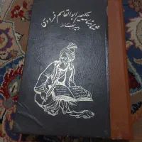 کتاب شاهنامه قدیمی بزرگ