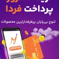 فروش اقساطی گوشی۴الی۱۸ماه/بدون پیش پرداخت/چکی