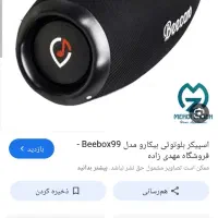 اسپیکر بیکارو .ضد آب .صدای فوق العاده قوی..|پخشکننده همراه|همدان, |دیوار