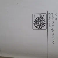 کتاب از میمون تا انسان چاپ اول ۱۳۵۰|کتاب و مجله ادبی|اصفهان, ناژوان|دیوار