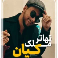 زمین-بر-الغدیر-قیمت-دلالی-فوری-و